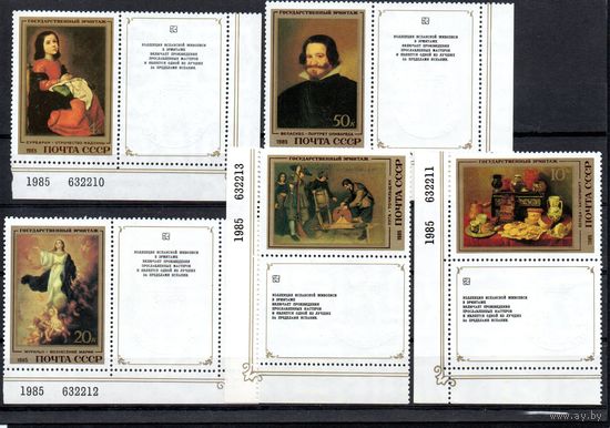 Эрмитаж (Испанская живопись) СССР 1985 год (5597-5601) серия из 5 марок с купонами