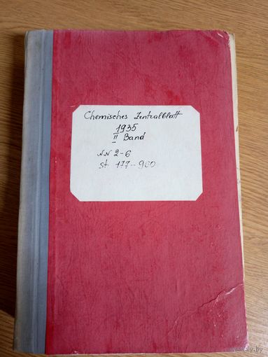 Подшивка журналов 1935г\015