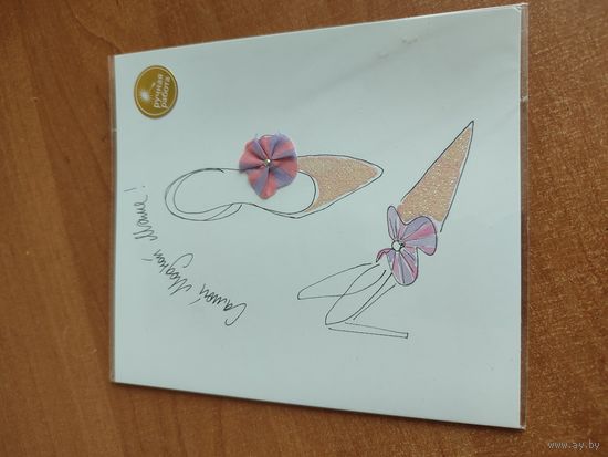 Открытка. Для мамы