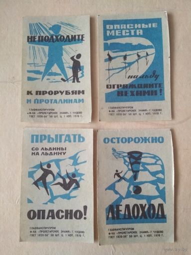 Спичечные этикетки ф.Пролетарское знамя. Будьте осторожны на льду. 1970 год