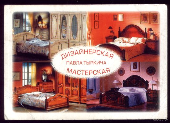Дизайнерская мастерская