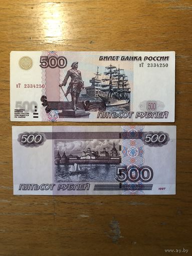 500 рублей 1997 (мод 2004) -караблик
