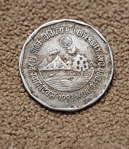 Индия 2 рупии, 1993 FAO Биоразнообразие