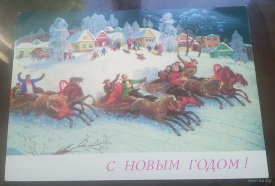 1989 год Р.Папикьян С Новым Годом