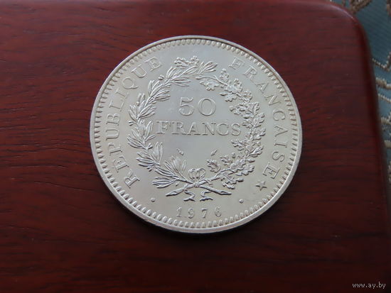 50 французских франков 1976 года. Серебро 900. Геркулес.
