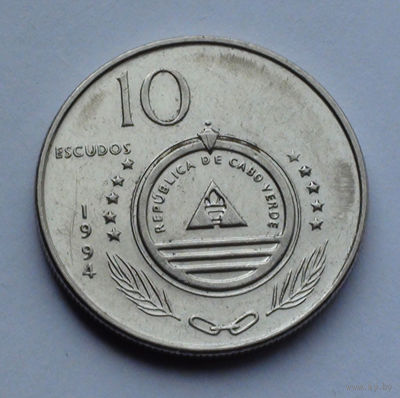 Кабо-Верде 10 эскудо, Корабль - Карвальо, 1994