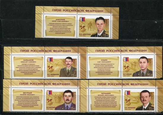 Россия 2013. Герои России, серия с купонами
