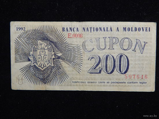 Молдавия 200 купонов 1992 г