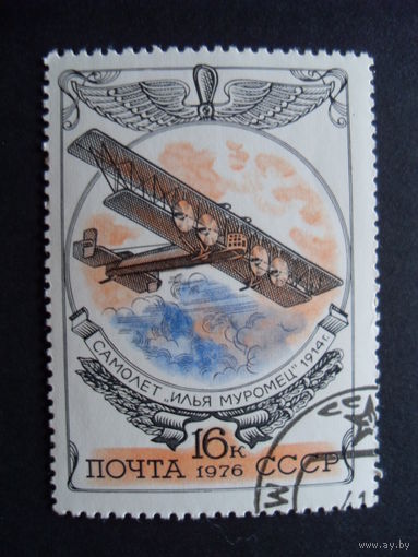 СССР. Самолёт "Илья Муромец" 1976