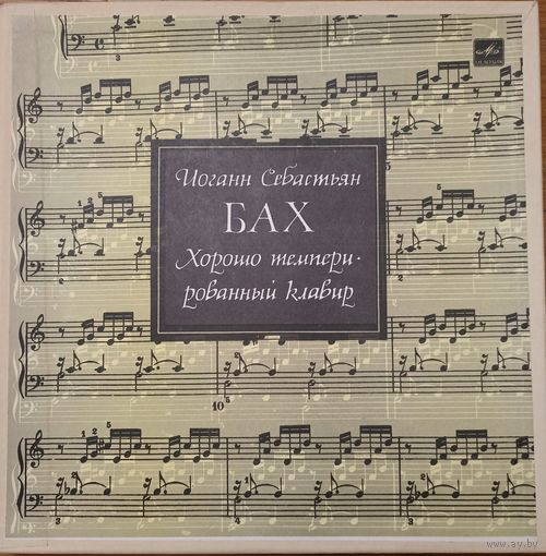 Иоганн Себастьян Бах, Святослав Рихтер – Хорошо Tемперированный Kлавир. Часть 1. (3пл)