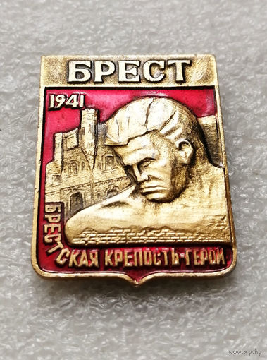 Брестская крепость Герой. Брест 1941 год. Мемориал. ВОВ. Белоруссия #2535-CР41