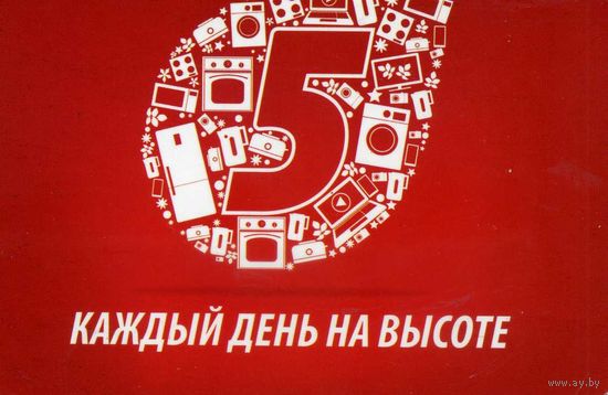 Календарик карманный 5 элемент 2014