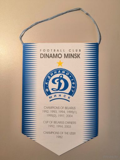 Вымпел ФК Динамо (Минск)