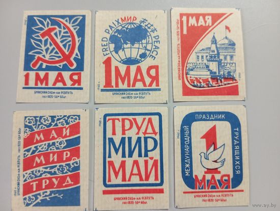 Спичечные этикетки ф.Ревпуть. 1 Мая. 1960 год