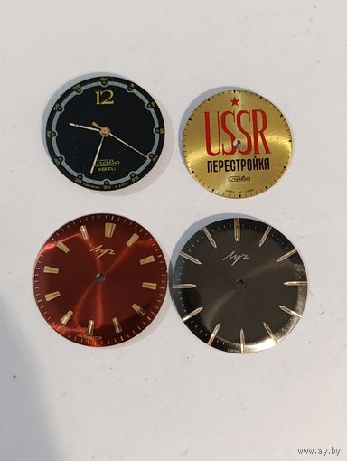 Часы СССР цыферблаты