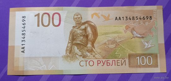 100 рублей 2023 г.  Россия