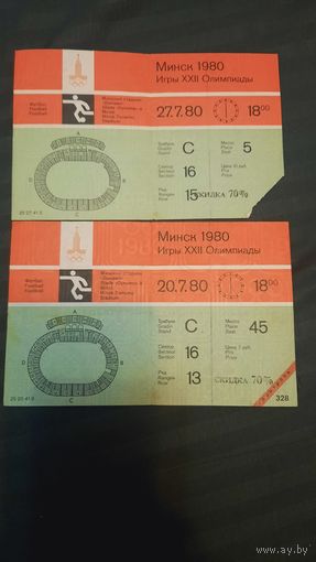 Билет  Динамо Минск Олимпиада-80 футбол