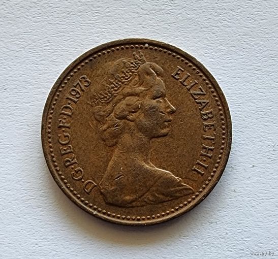 Великобритания 1 пенни, 1973