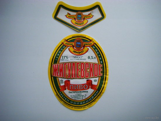 РАСПРОДАЖА!!! Коллекции Пивных Этикеток.