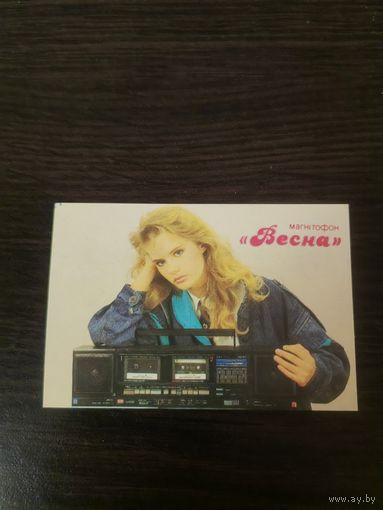 Календарик,реклама ссср,1991