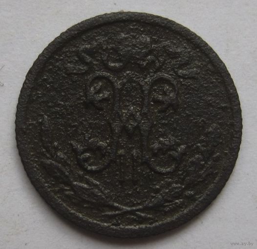 1/2 копейки 1912г.