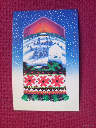 Новогодняя открытка! Латвийская открытка. Куцинс 1984 г.
