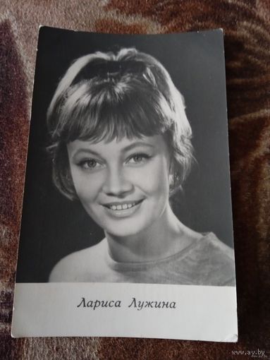 АКТРИСА ЛАРИСА ЛУЖИНА