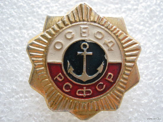 ОСВОД РСФСР
