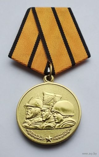 Памяти героев Отечества МО РФ. Завод МОСШТАМП. Клеймо.