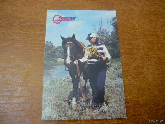 Туризм ,Украина 1989