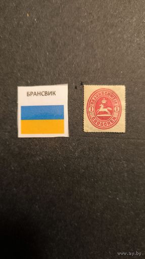 Старые немецкие земли. Брауншвейг. 1865г. Mi18