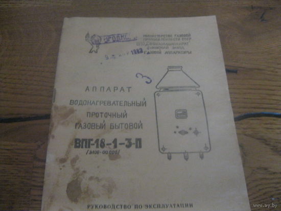 Паспорт ВПГ-18-1-3-П