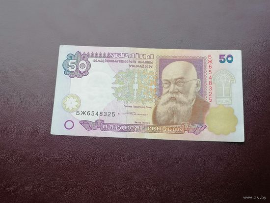 50 гривен 1996