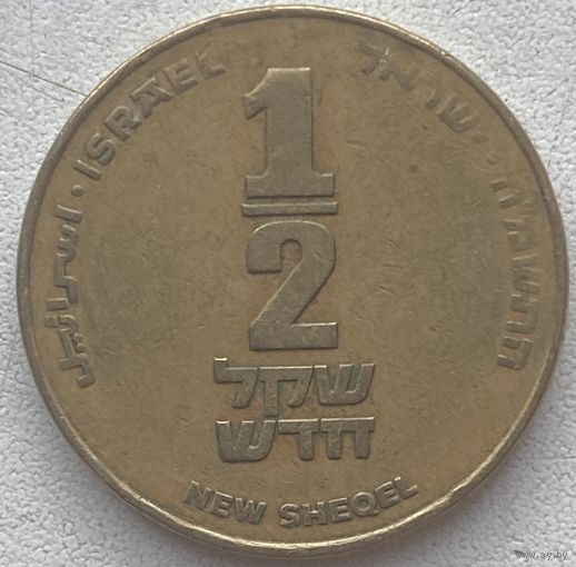 Израиль 1/2 шекеля 1988 г.