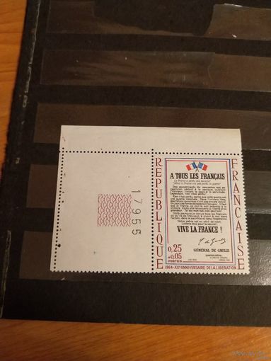 1964 Франция 20 лет со Дня освобождения чистая клей MNH** с купоном разновидностью типографским кляксами номером печатного листа выпускалась одиночкой (4-5)
