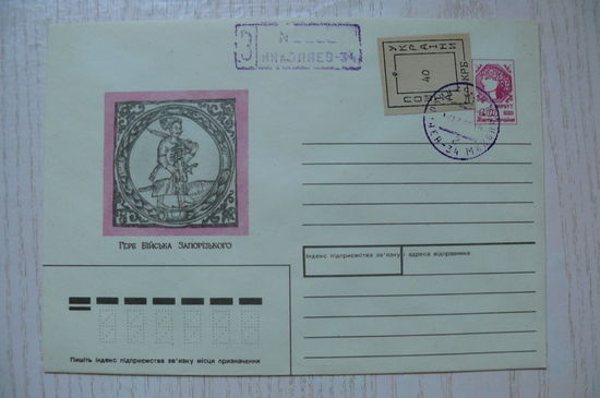 1992, ХМК, Украина; Корелин В., Герб Войска Запорожского.
