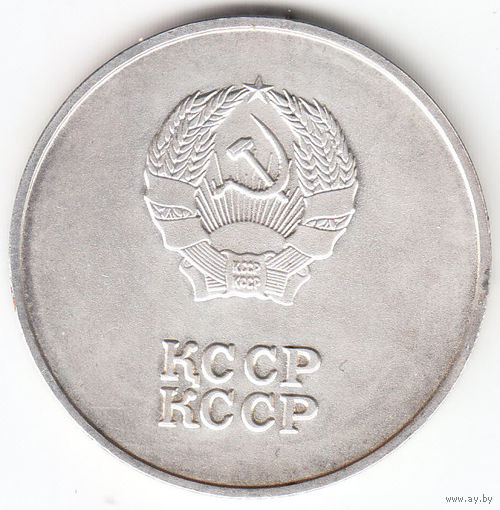 ШМ Каз.ССР обр.1985г