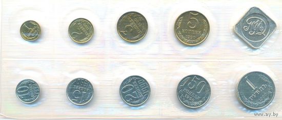 Набор монет СССР 1990 год ММД (Банковская упаковка)