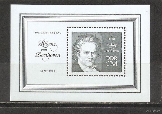 ФФ5 ГДР 1970 Бетховен