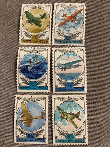 СССР 1978. Авиация. Полная серия