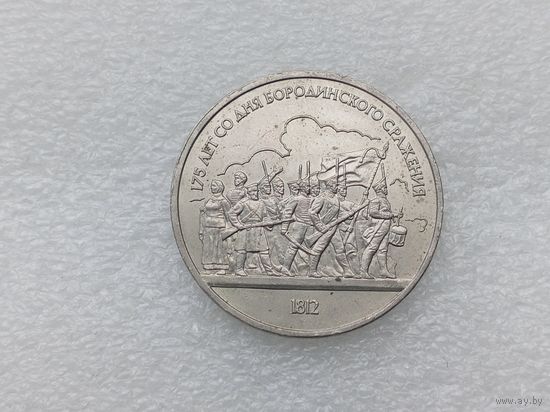 1 рубль СССР