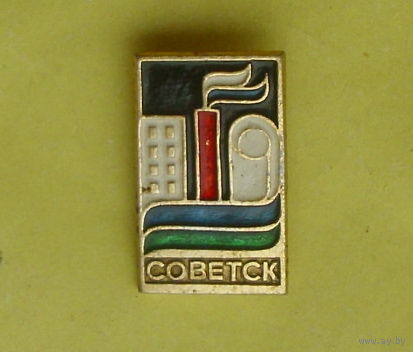 Советск. Л-54.