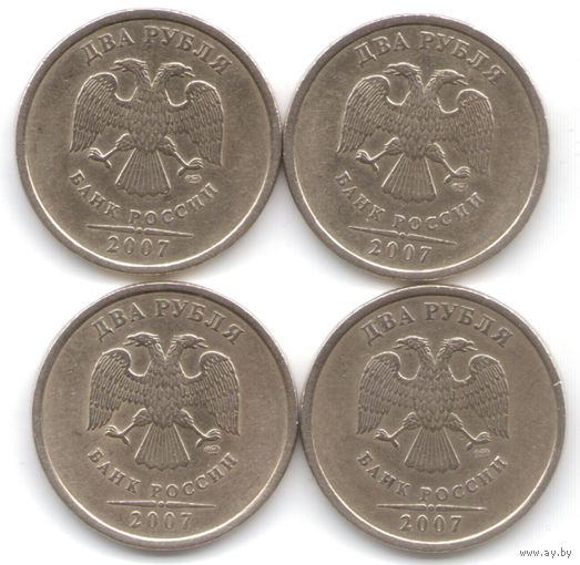 2 рубля 2007 год СПМД _состояние VF