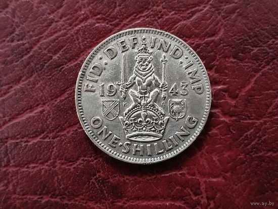 1 шиллинг Великобритания 1943 г.