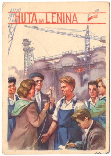 Открытка "Польская Народная Республика"