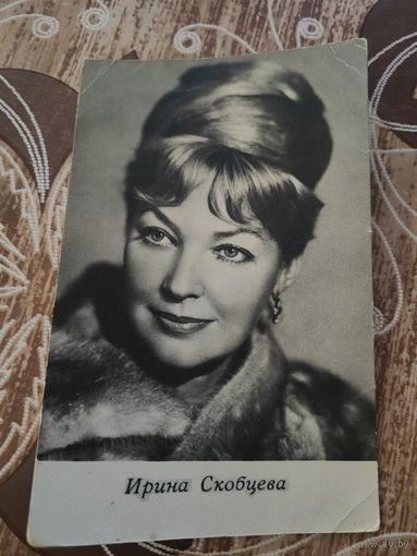 Артисты Скобцева