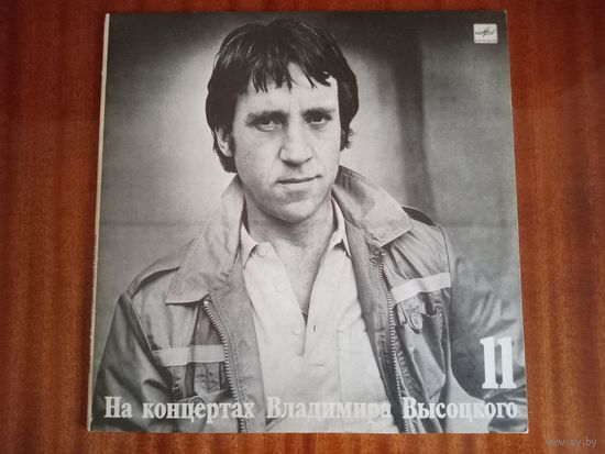 ( LP) На концертах Владимира Высоцкого vol - 11