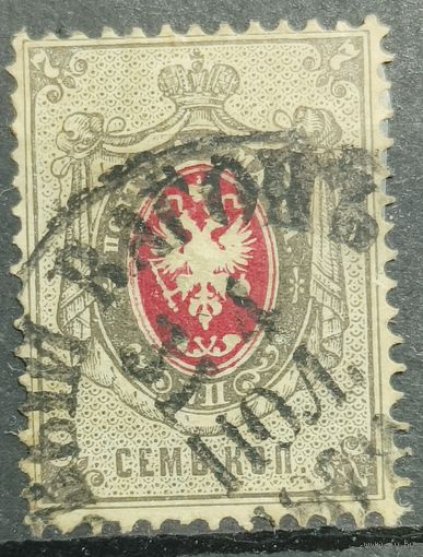 Российская Империя.