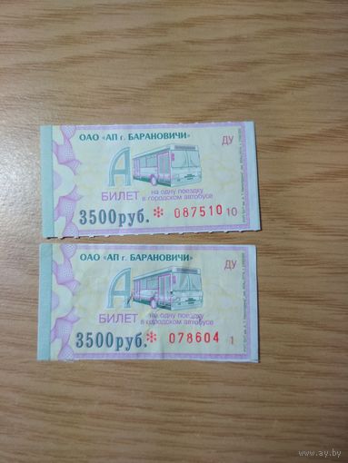 Талон Барановичи