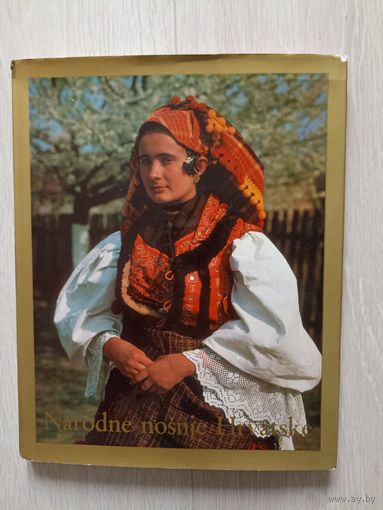 Национальные костюмы Хорватии